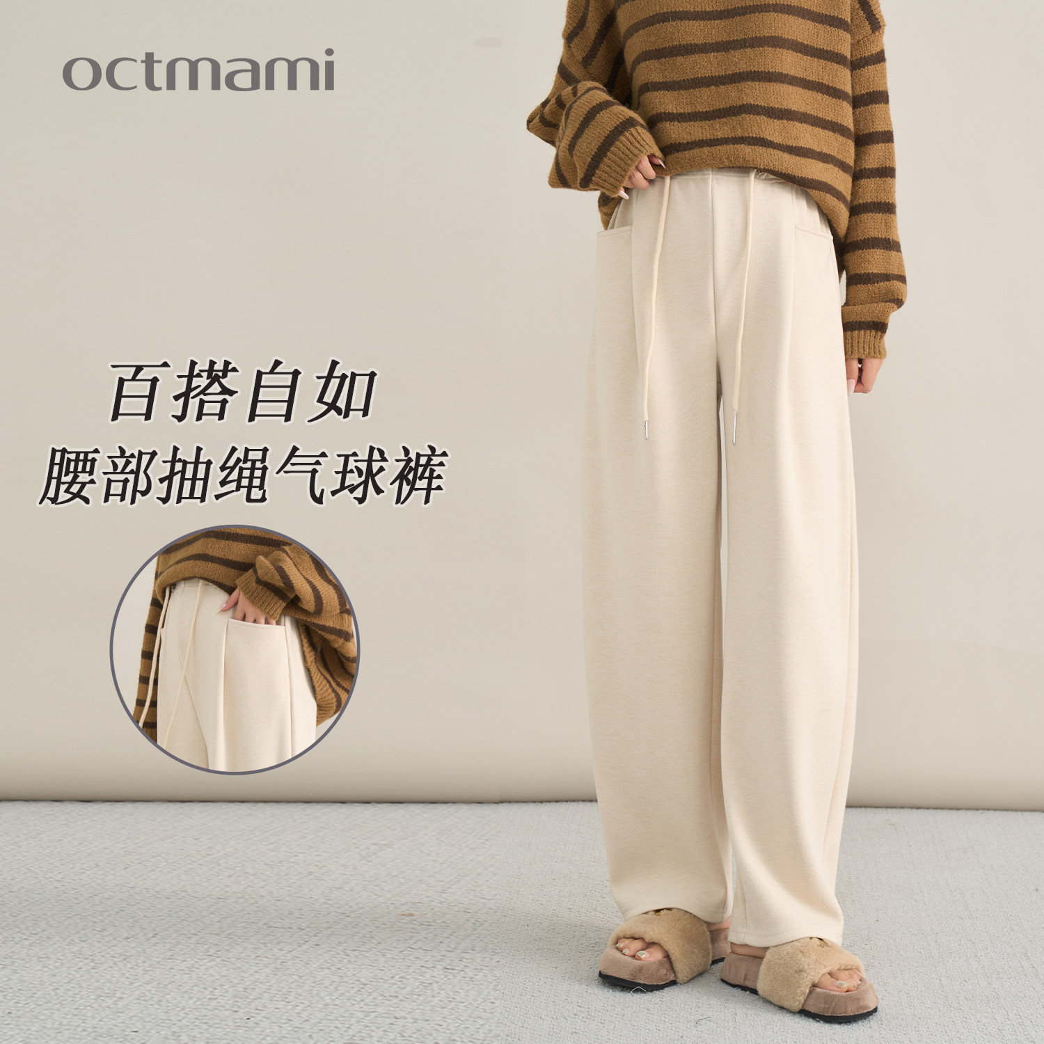 十月妈咪孕妇气球裤2025新款秋季外穿宽松不勒肚腰部抽绳直筒裤子,孕妇装/孕产妇用品/营养,孕妇休闲裤,淘宝优惠券,粉丝福利购,淘宝优惠卷