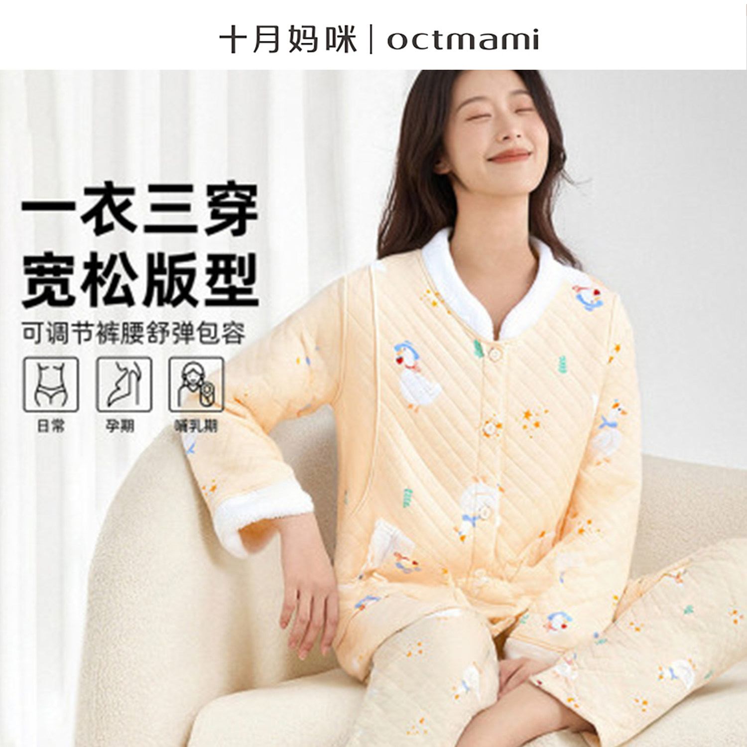 十月妈咪孕妇喂奶睡衣套装秋冬加厚哺乳衣女产后月子服产妇家居服,孕妇装/孕产妇用品/营养,家居服套装,淘宝优惠券,粉丝福利购,淘宝优惠卷