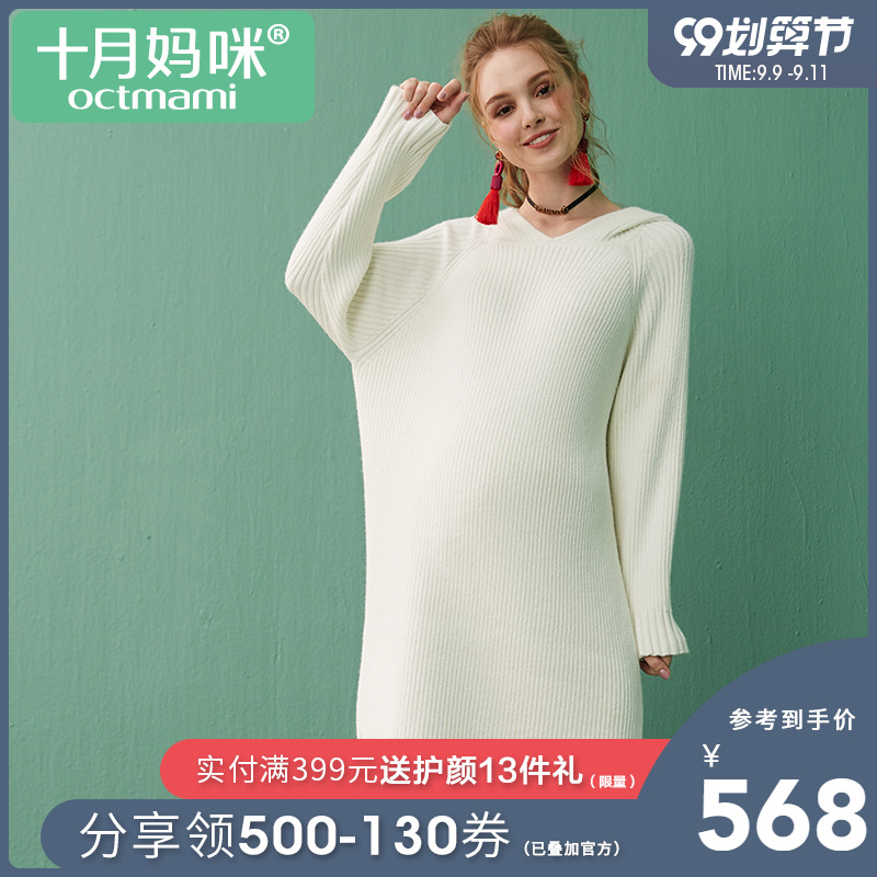 十月妈咪 孕妇装连帽毛衫裙 中长款柔软螺纹边长袖孕妈时尚款