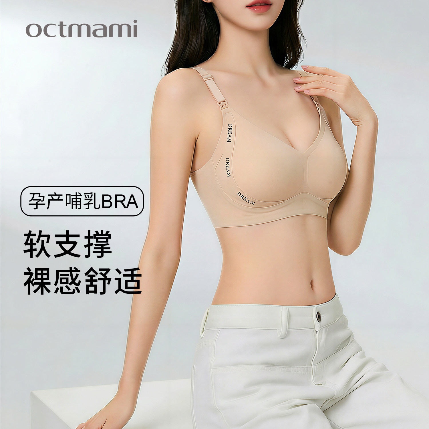 十月妈咪孕妇内衣怀孕期产前产后孕妇无钢圈上开扣式哺乳文胸内衣