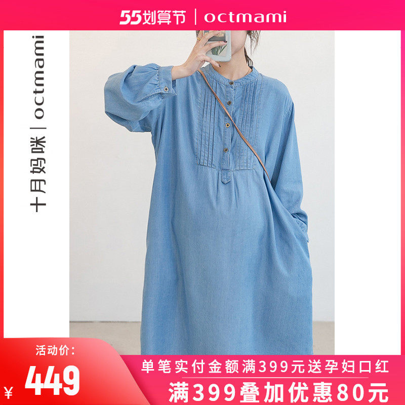 【专柜同款】十月妈咪孕妇春装休闲外穿时尚风琴褶皱牛仔连衣裙