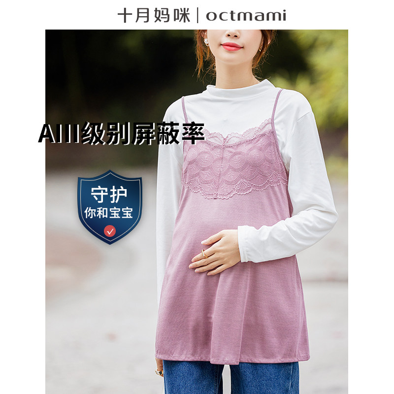 【新品】十月妈咪防辐射孕妇装外穿防辐射吊带孕妇防辐射服上班