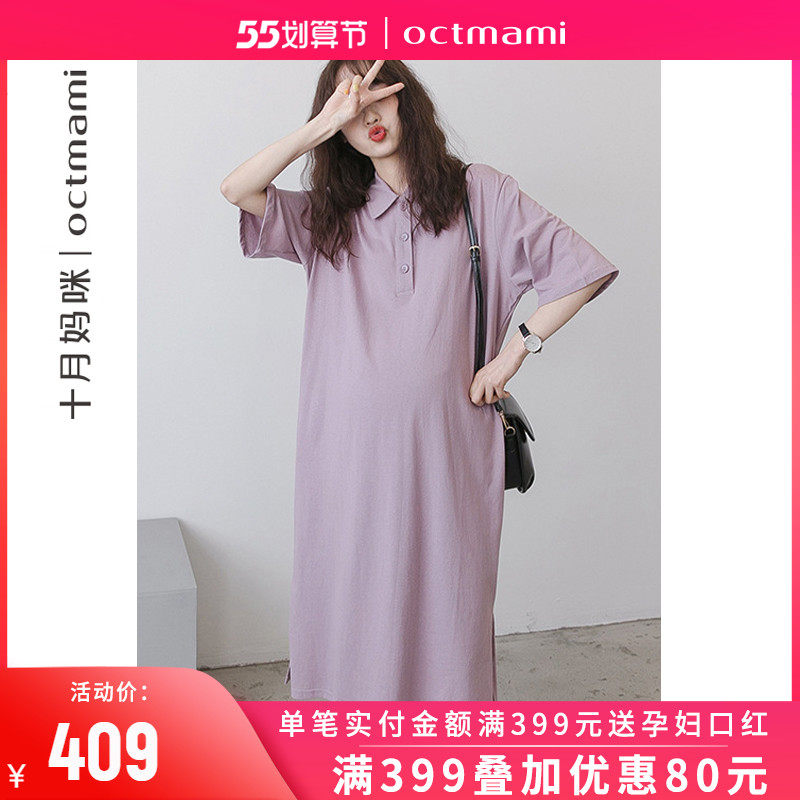【新品】十月妈咪夏季薄款孕妇连衣裙休闲外穿POLO领针织短袖夏装