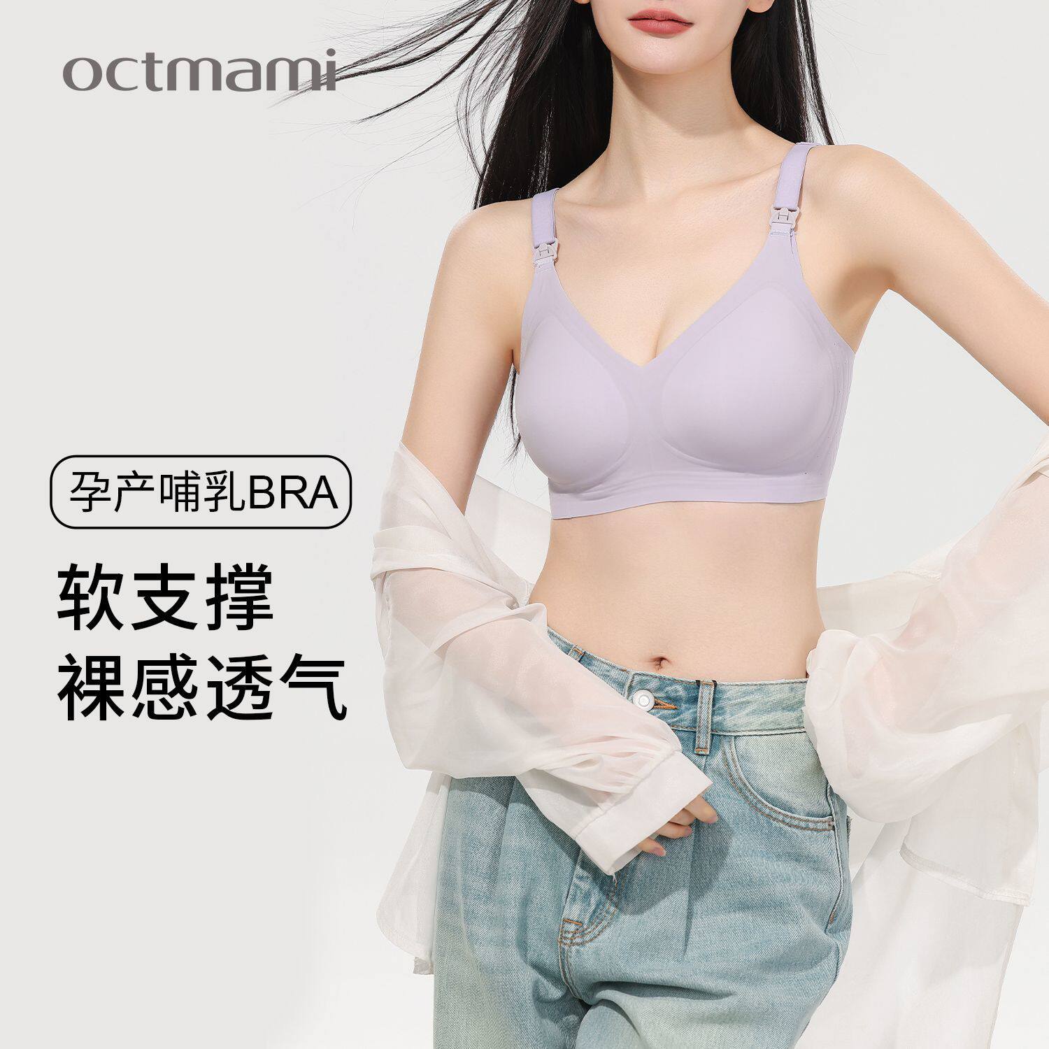 十月妈咪哺乳文胸怀孕期专用无钢圈软支撑美背无痕孕产妇内衣