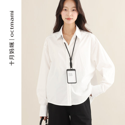 十月妈咪孕妇纯色衬衫