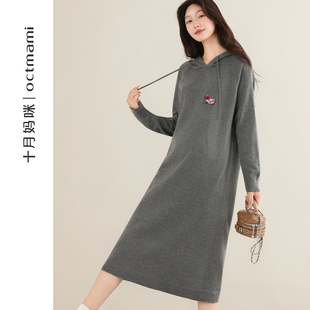 外穿宽松遮肚长裙秋装 十月妈咪孕妇连帽针织连衣裙2025新款 秋季
