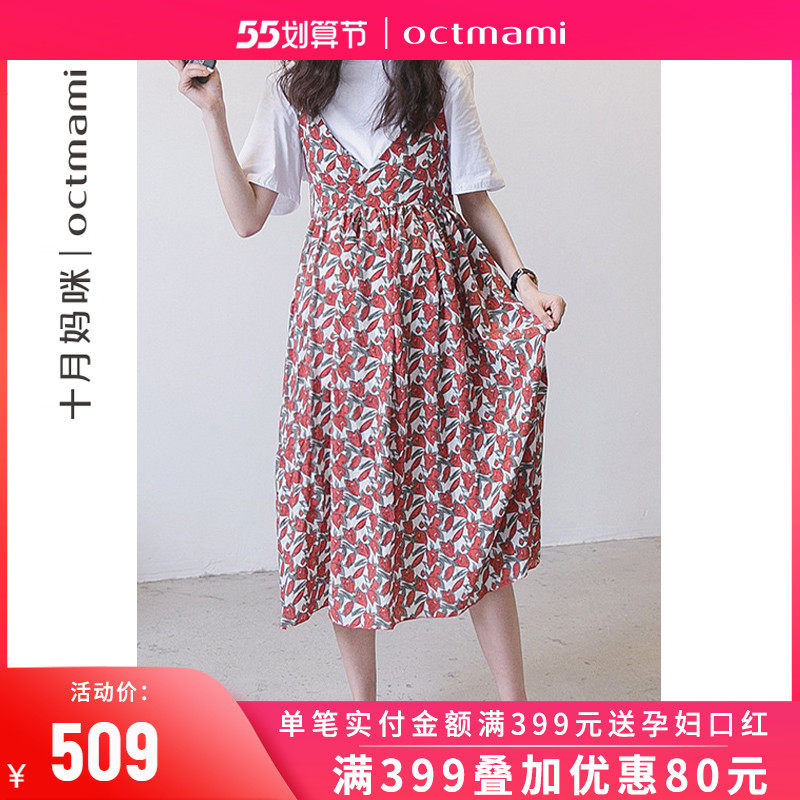 【新品】十月妈咪夏季孕妇休闲真两件套吊带印花雪纺短袖连衣裙