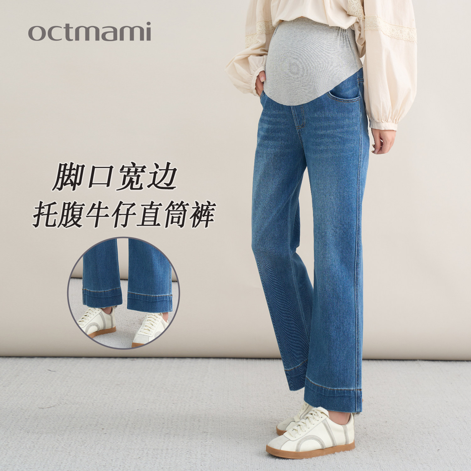 十月妈咪孕妇牛仔裤2025新款秋季外穿脚口宽边宽松托腹直筒裤秋装,孕妇装/孕产妇用品/营养,孕妇休闲裤,淘宝优惠券,粉丝福利购,淘宝优惠卷