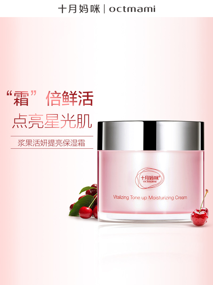 October mommy pregnant women cosmetics berry skin care brightening moisturizing cream Natural moisturizing nourishing special water lock cream