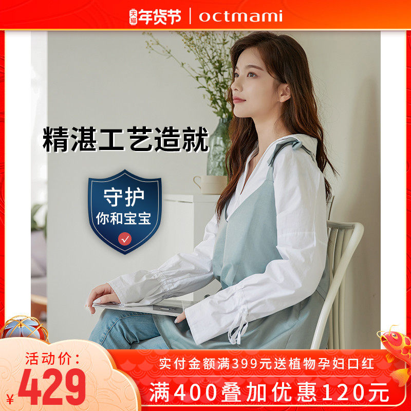 【专柜同款】十月妈咪防辐射服孕妇装四季外穿银梭织防辐射服吊带