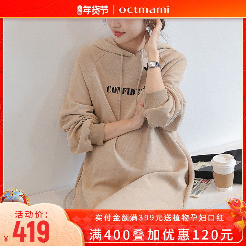 【专柜同款】十月妈咪孕妇冬装外穿内搭针织连帽加绒孕妇卫衣裙