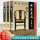中国古家具收藏鉴赏实用大典 彩图全套3册 古典家俱旧家具收藏鉴赏指南收藏爱好者珍藏书古玩古董收藏书籍 精装 明清家具收藏与鉴赏