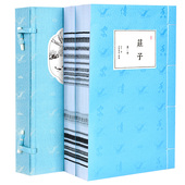 竖排 中华人生哲学简史 庄子评注本 收藏文化礼品逍遥游智慧修养自我心灵 一函二册 国学经典 正版 书籍 宣纸手工线装 崇贤馆藏书