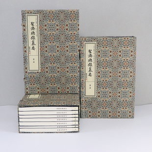 宣纸线装 3函20册 历代宫廷中医古籍文献丛刊 圣济总录纂要 正版