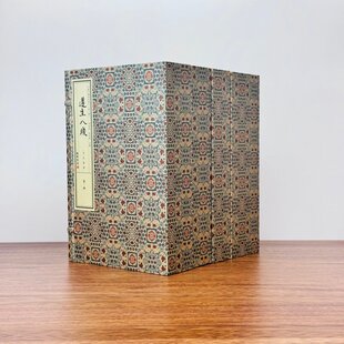 正版 遵生八笺 全4函18册 宣纸线装 养生专著 古代养生学主要文献之一