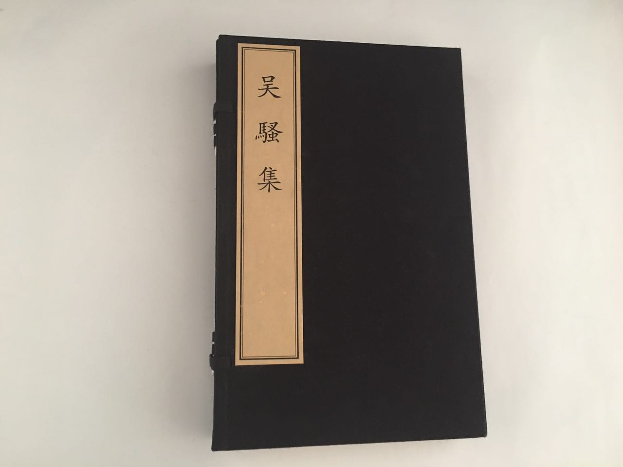 吴骚集一函四册宣纸线装文物出版社16开古籍整理 (明) 王穉登选编万历四十二年(1614)刻本明代散曲集