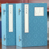 2函24册 宋版 彩色印刷 集萃 渭南文集 著 陆游 三希堂藏书 国家图书馆出版 社