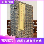 子部善本汇刊1：新刊地理玄珠 宣纸纪念版
