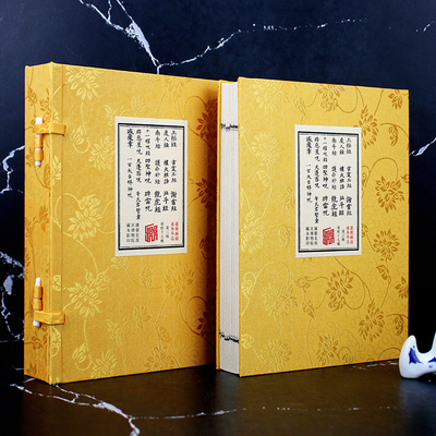宣纸珍本道教经籍善本再造第三辑