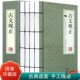 仿古线装 古文观止 书籍 题解 译文 正版 文白对照 书 古代随笔中国文化图书 原文 高中学生 吴楚材全4册