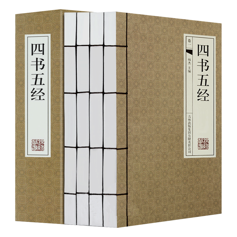 四书五经 仿古线装书横排版 文白对照部分有译 原文译文注释精装绣像本 大学中庸论语孟子易经等 全套4册带函套 正版书籍