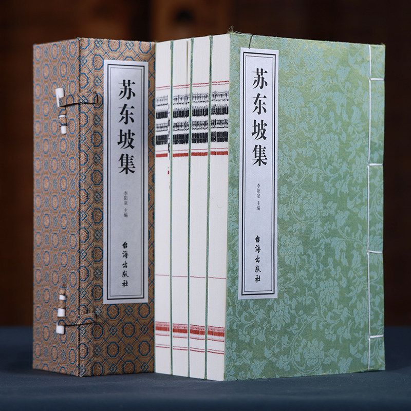 【善品堂藏书】苏东坡集1函4册宣纸线装译文赏析文白对照苏轼词集文集词传诗词全集诗文词古诗词赏析唐宋八大家散文鉴赏书籍
