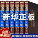 局原版 白话文翻译 鬼谷子全集完整版 思维智慧谋略学大全与攻心鬼古子全书 正版 书籍原著无删减捭阖七十二术本经阴符七术全套珍藏版