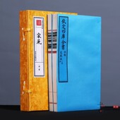 原大原色原样商务印书馆出版 1函2册 文津阁四库全书系列 家范