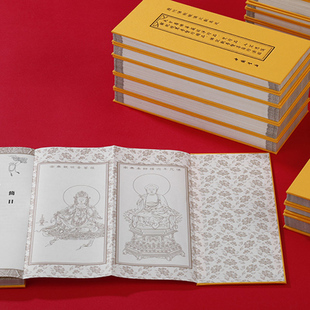 历代佛教忏仪文献集成布面经折本超大加黑字号更易阅读金刚经普门品心经地藏经地藏忏药师经药师宝忏无量寿经八十八佛朝时课诵正版