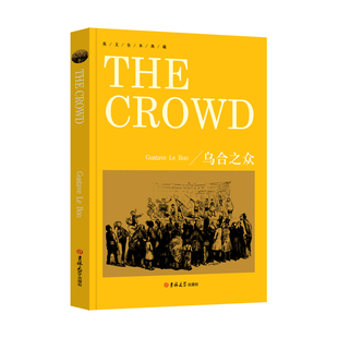 乌合之众 The Crowd 纯英文原版无删减 全英语小说世界名著文学原著畅销小说初中生高中生课外书 外国小说