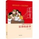 故事 社 书 中国孩子红色励志经典 雷锋 济南出版 徐鲁编著 爱国主义阅读书目 一二三四年级小学生课外读物
