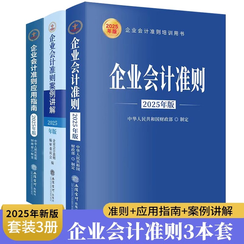 2023版企业会计准则应用案例讲解