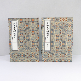 正版 太平惠民和剂局方 2函10册 宣纸线装 历代宫廷中医古籍文献丛刊