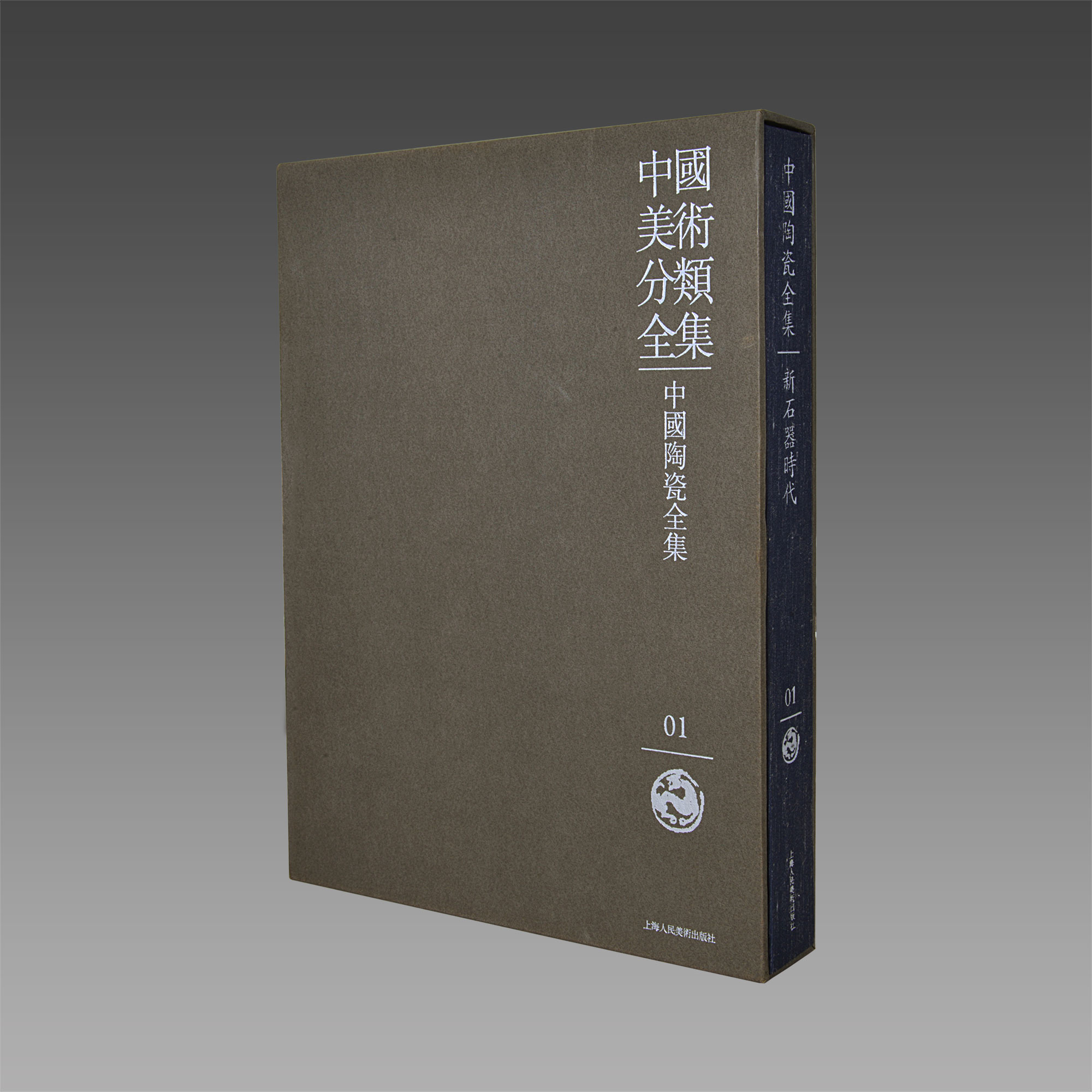 【三希堂藏书】中国陶瓷全集 全15卷 精装