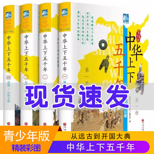 全套4册 精装彩色图片 礼品盒包装