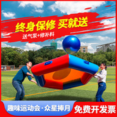 趣味运动会亲子互动户外拓展训练道具众星捧月雷霆战鼓充气器材