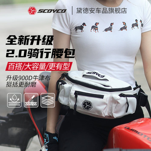 赛羽摩托车腰包斜挎包胸包大容量