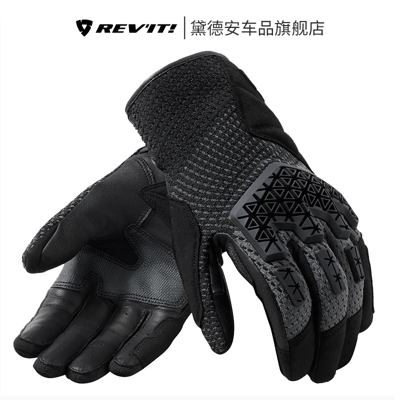 REVIT边路2摩托车骑行手套夏季越野男女透气防摔触屏机车赛车防滑