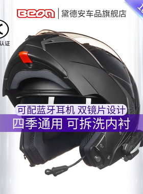 BEON双镜片摩托车揭面盔机车头盔男女四季通用全盔覆式截面盔跑盔