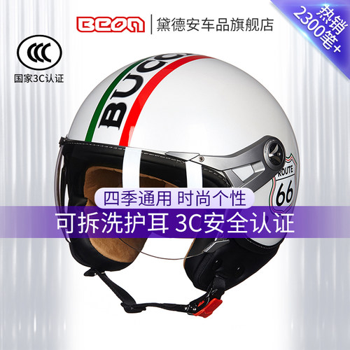 beon个性酷四季通用摩托车头盔