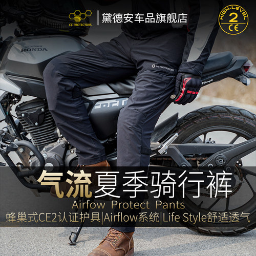 CC骑行裤CE2级护具四季通用
