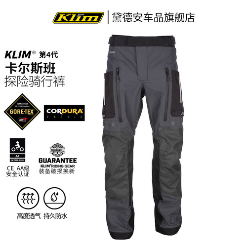 KLIM卡尔斯班摩托车骑行裤拉力裤