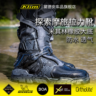 KLIM探索GTX摩托车骑行靴男士防水透气骑行鞋摩旅越野四季拉力靴