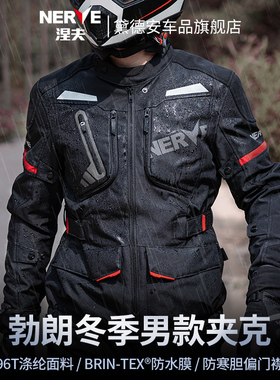 NERVE涅夫勃朗摩托车骑行服男机车拉力服四季保暖防寒防水防摔服