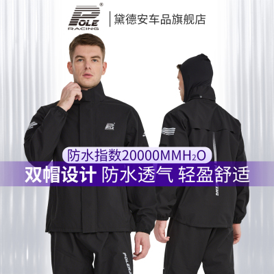 POLE摩托车骑行雨衣套装雨裤轻薄