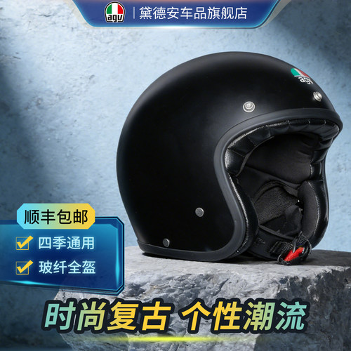 agv四季复古半盔摩托车头盔X70