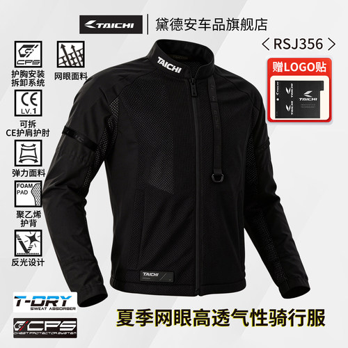 TAICHI轻空摩托车夏季骑行服套装