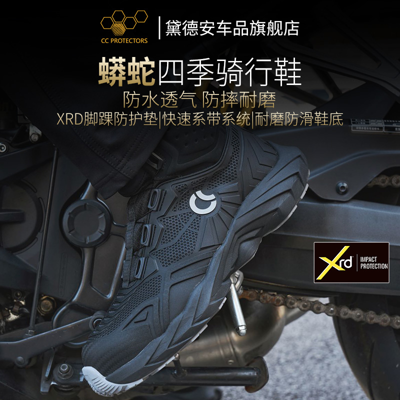 CC蟒蛇摩托车骑行鞋男士冬季防水