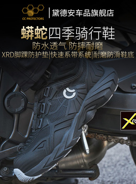 CC蟒蛇摩托车骑行鞋男冬季防水保暖防滑防摔骑行靴机车赛车鞋四季