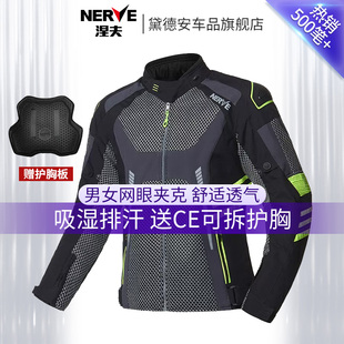 NERVE涅夫夏季 网眼骑行服男女摩托车机车赛车拉力服骑士夹克防摔